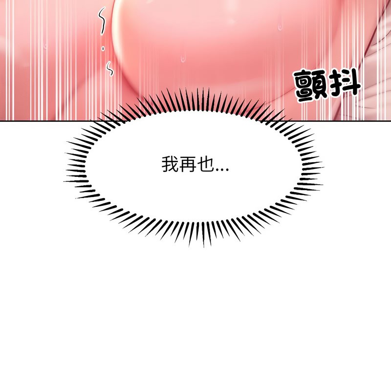 超美味人妻x4第11话