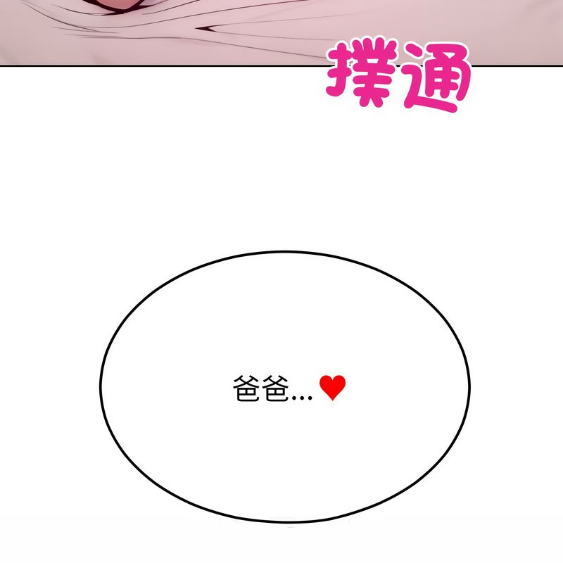 超美味人妻x4第11话