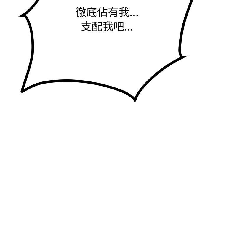 超美味人妻x4第11话