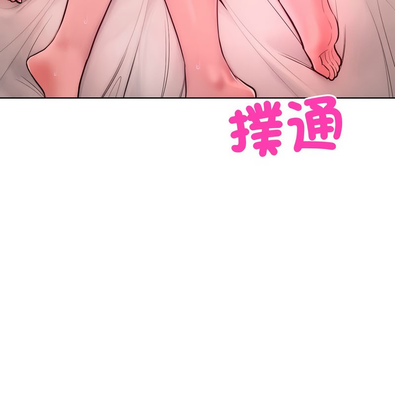 超美味人妻x4第11话