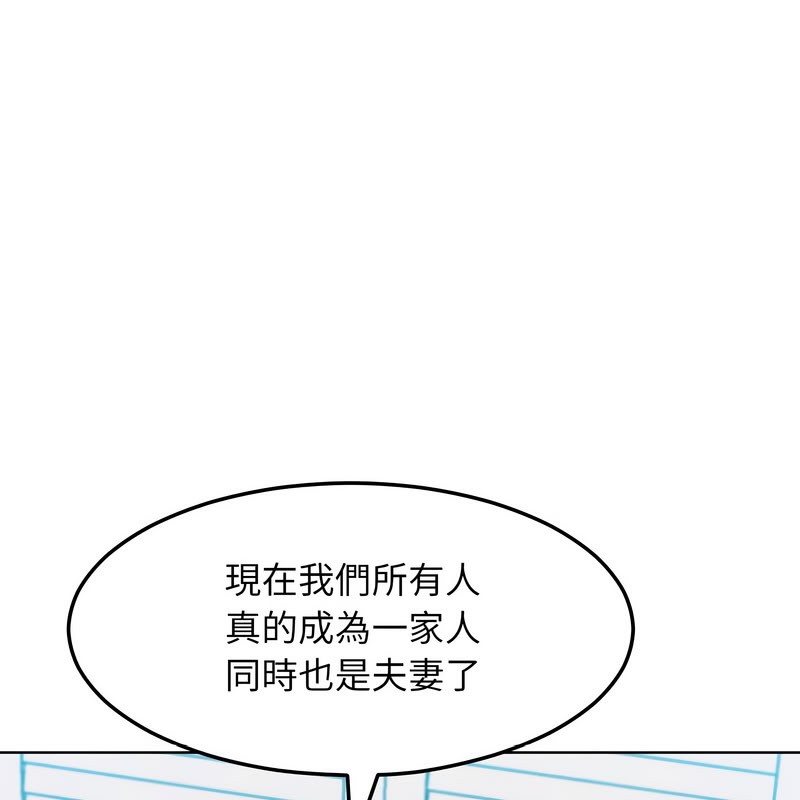 超美味人妻x4第11话