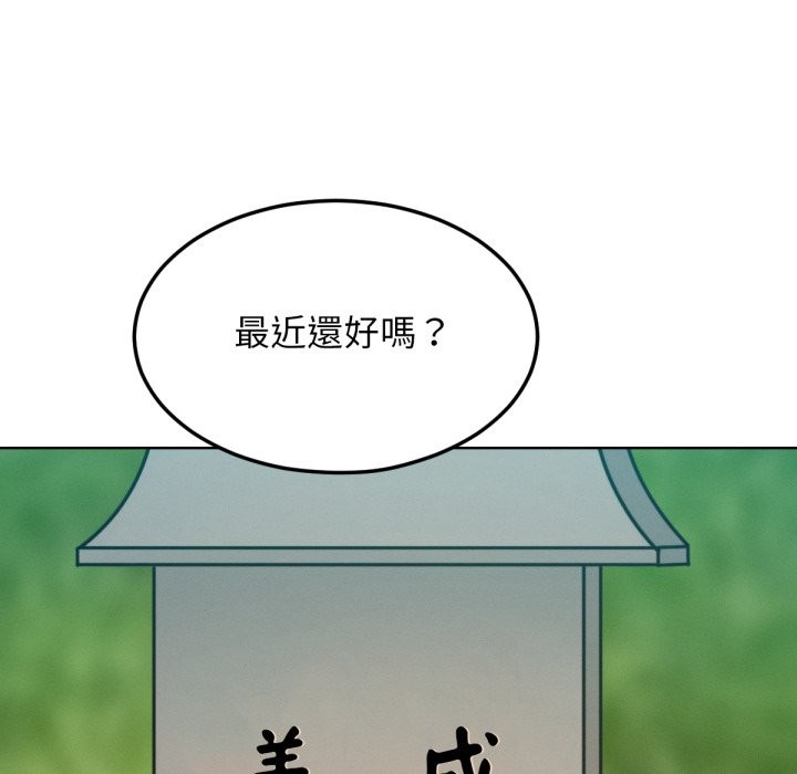 超美味人妻x4最终话