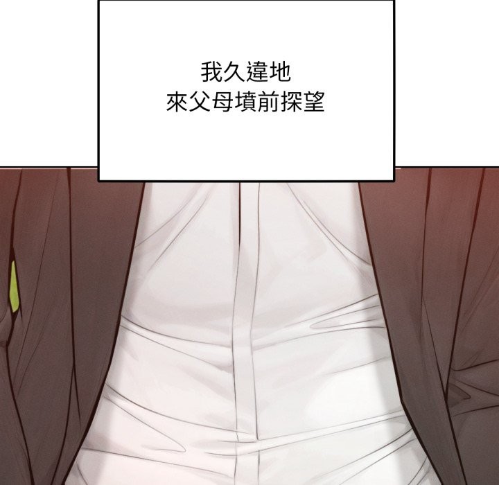 超美味人妻x4最终话