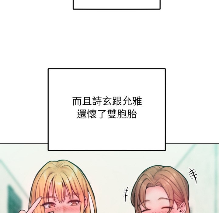 超美味人妻x4最终话