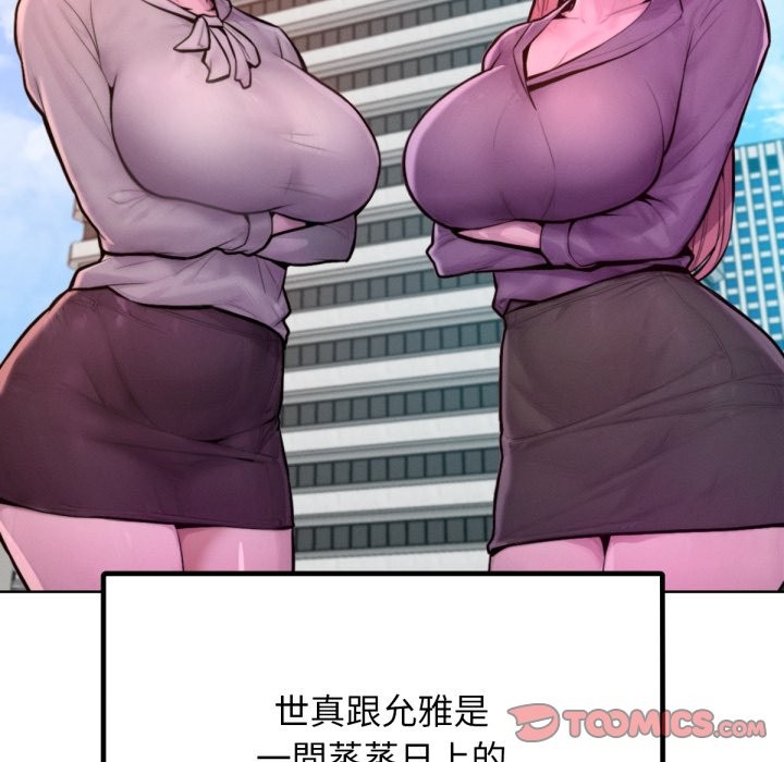 超美味人妻x4最終話