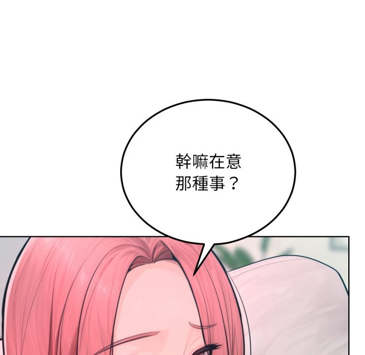 超美味人妻x4最終話