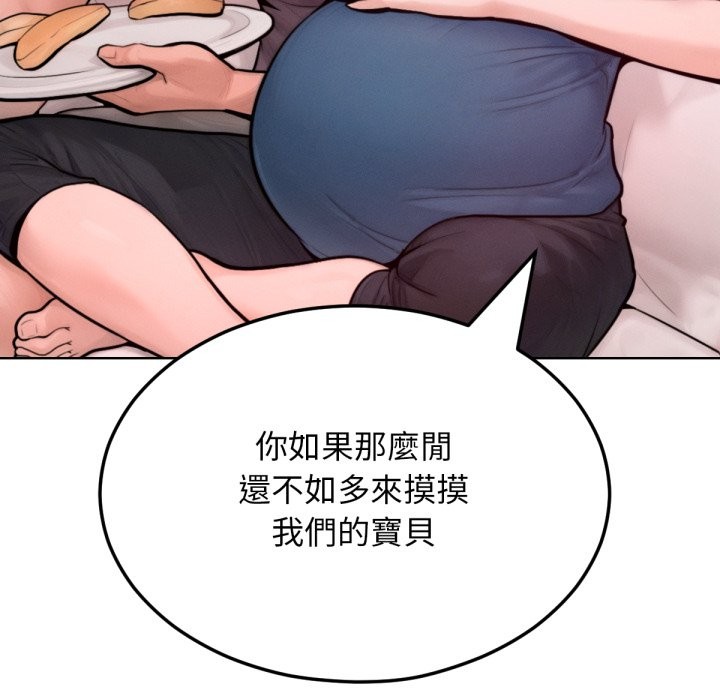 超美味人妻x4最终话