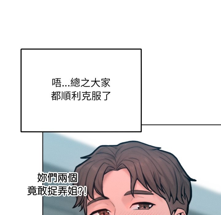 超美味人妻x4最终话