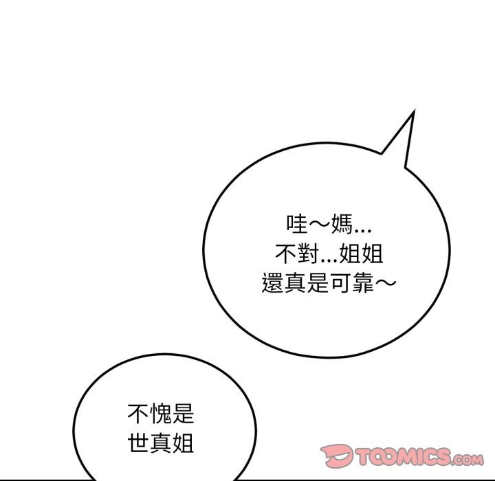 超美味人妻x4最终话