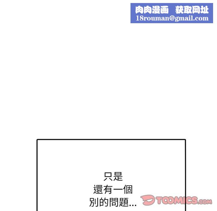 超美味人妻x4最终话