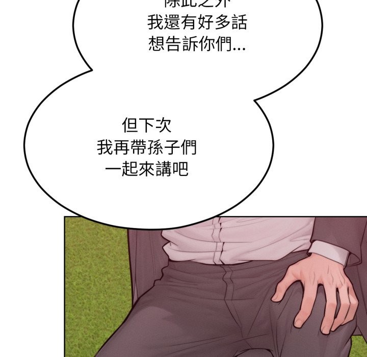 超美味人妻x4最终话