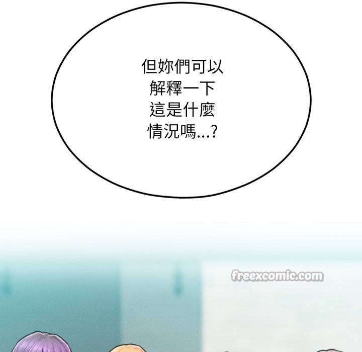 超美味人妻x4最終話