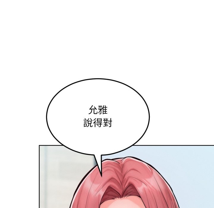 超美味人妻x4最终话