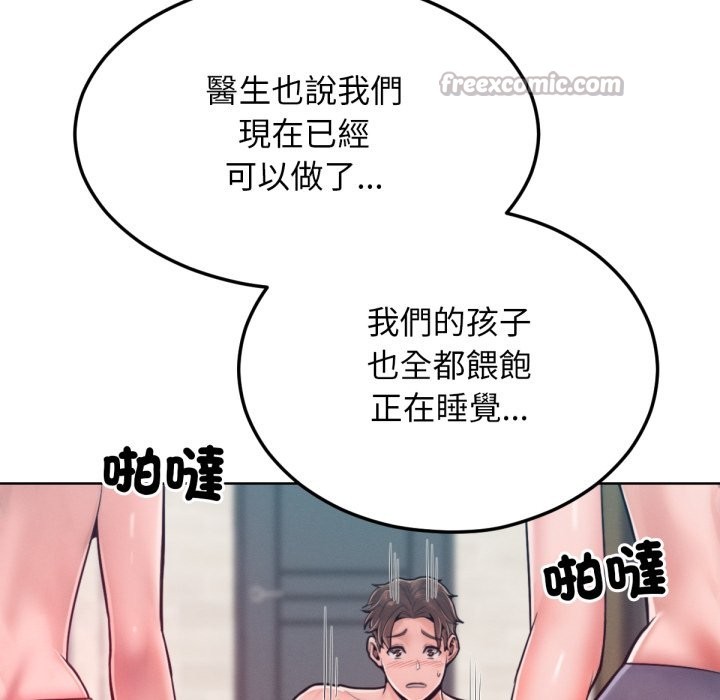 超美味人妻x4最终话