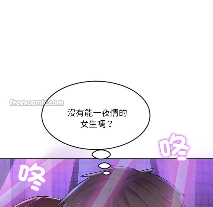 女子宿舍日记第1话