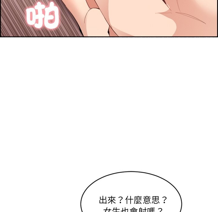 女子宿舍日记第1话