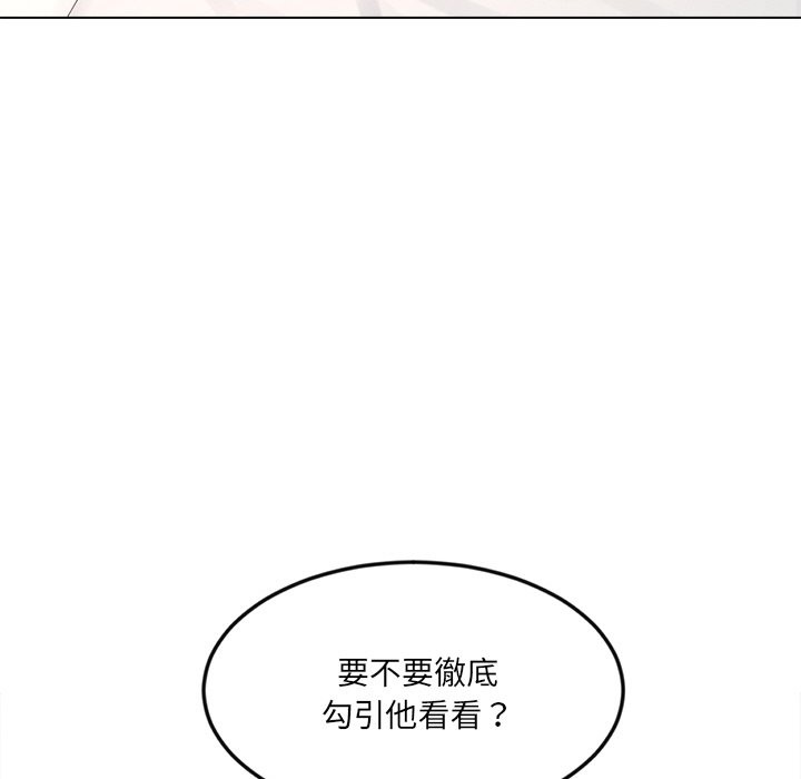 女子宿捨日記第2話