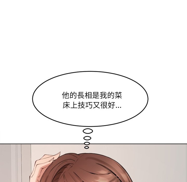 女子宿舍日记第2话