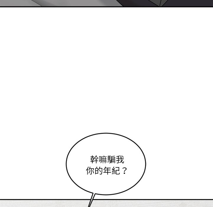 女子宿舍日记第2话