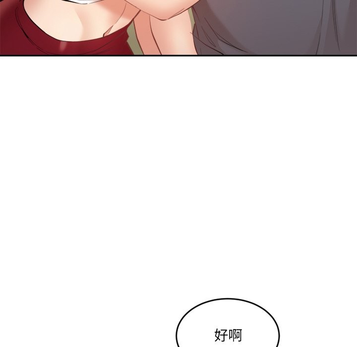 女子宿舍日记第2话