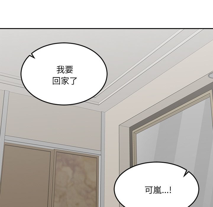 女子宿舍日记第2话