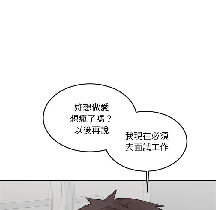 女子宿舍日记第3话