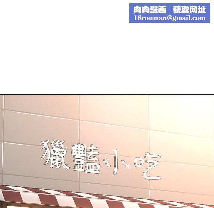 女子宿舍日记第3话