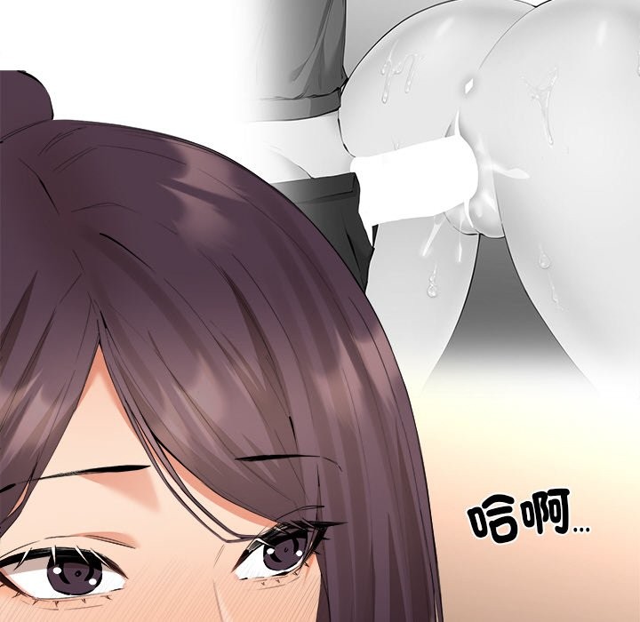 女子宿捨日記第4話