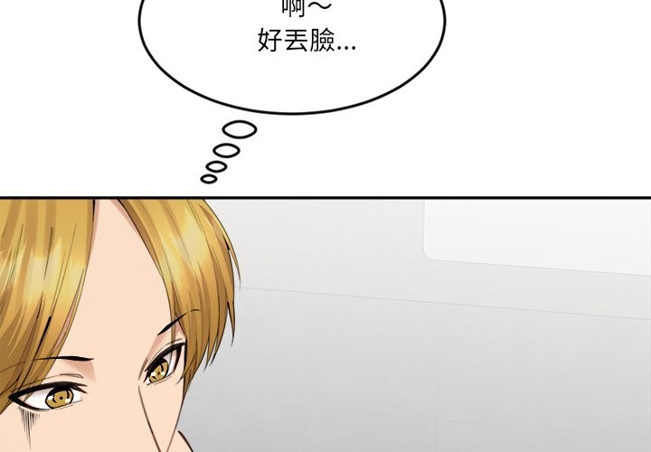 女子宿舍日记第5话