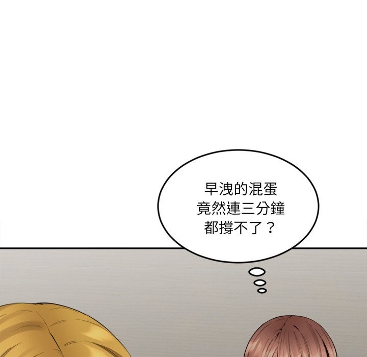 女子宿舍日记第5话