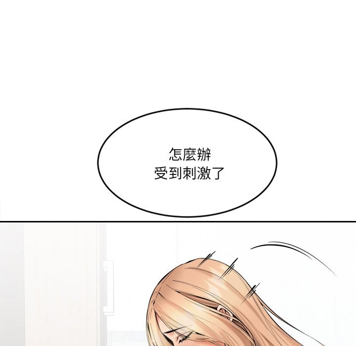 女子宿舍日记第5话