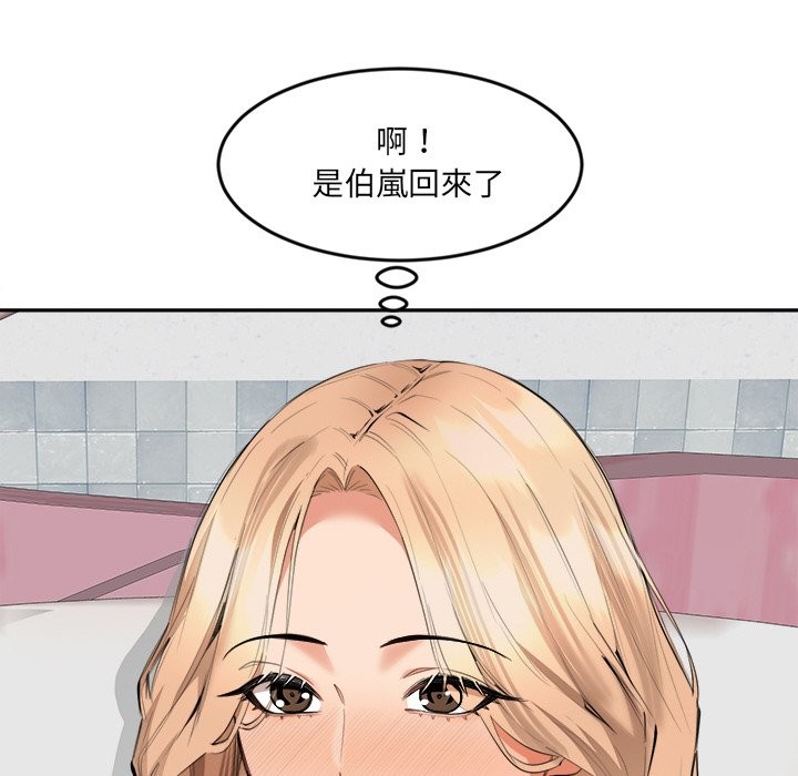 女子宿捨日記第5話