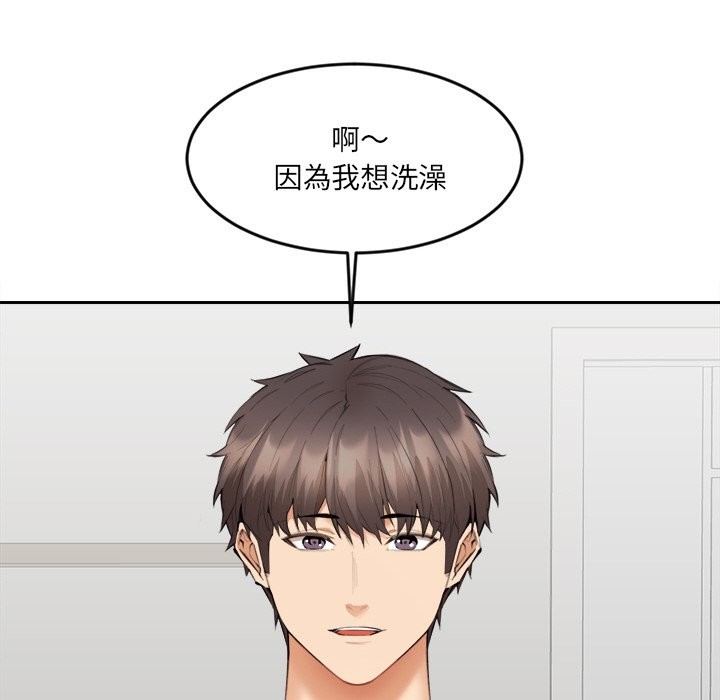 女子宿舍日记第5话