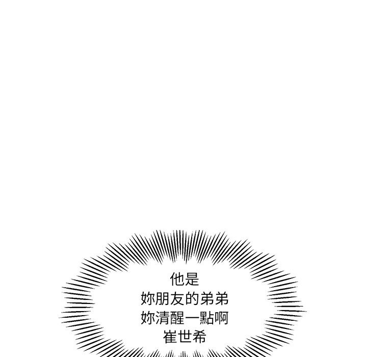 女子宿舍日记第5话