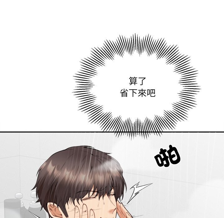 女子宿舍日记第5话