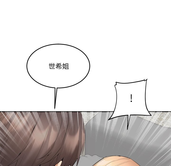 女子宿舍日记第5话