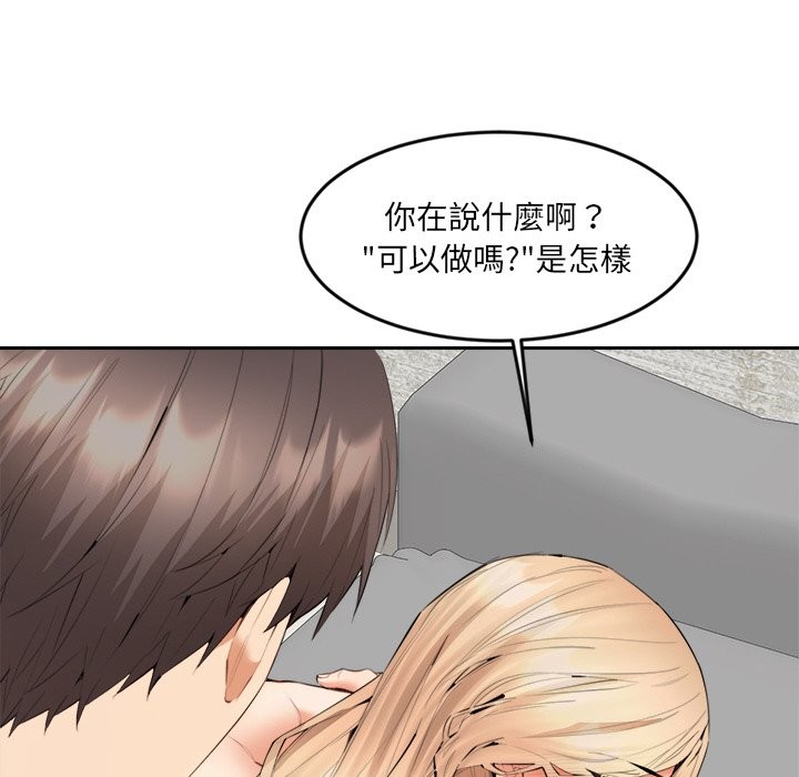 女子宿舍日记第6话