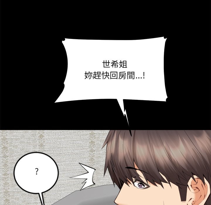 女子宿舍日记第7话