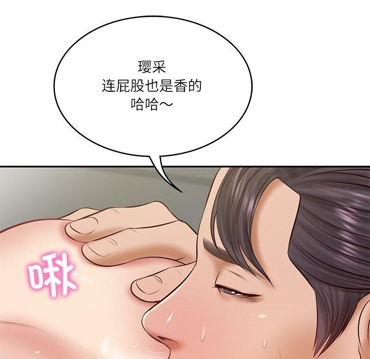 财阀家的女婿第38話