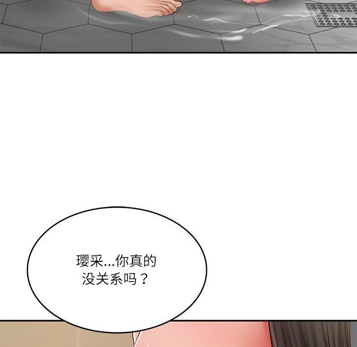 财阀家的女婿第38話