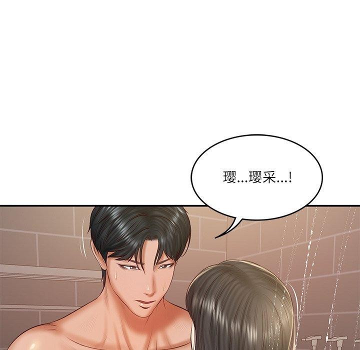 财阀家的女婿第38話