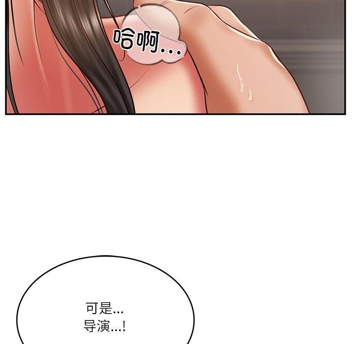 财阀家的女婿第38話