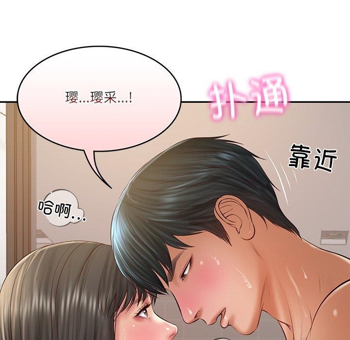 财阀家的女婿第38話
