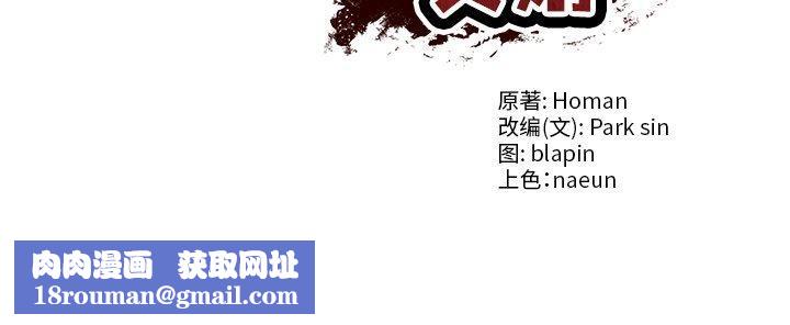 财阀家的女婿第38話