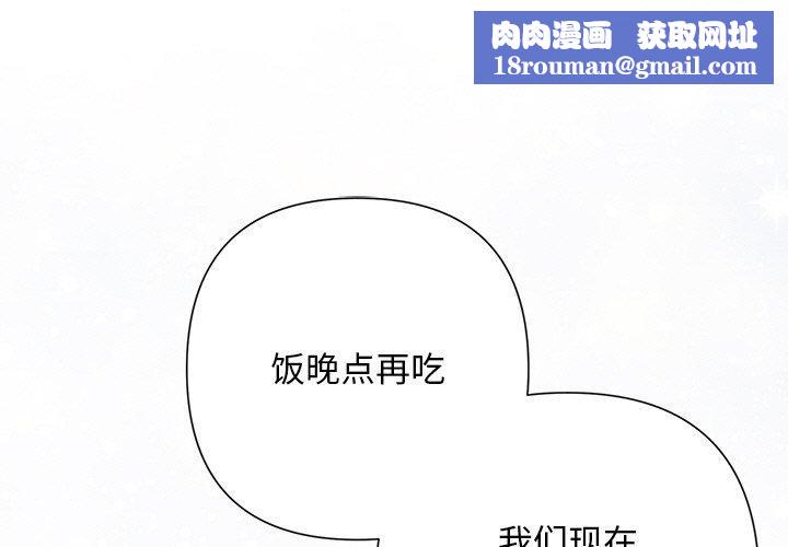 被吞噬的夜第44話