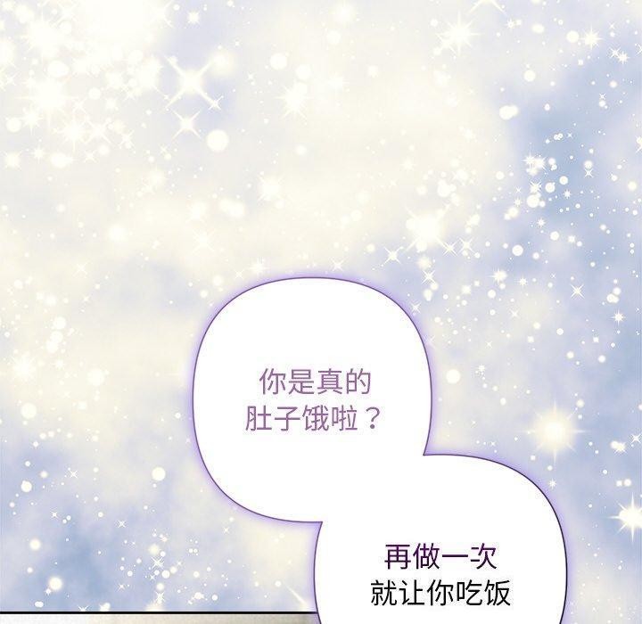 被吞噬的夜第44話