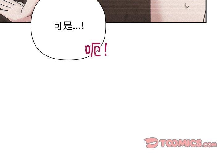 被吞噬的夜第44話