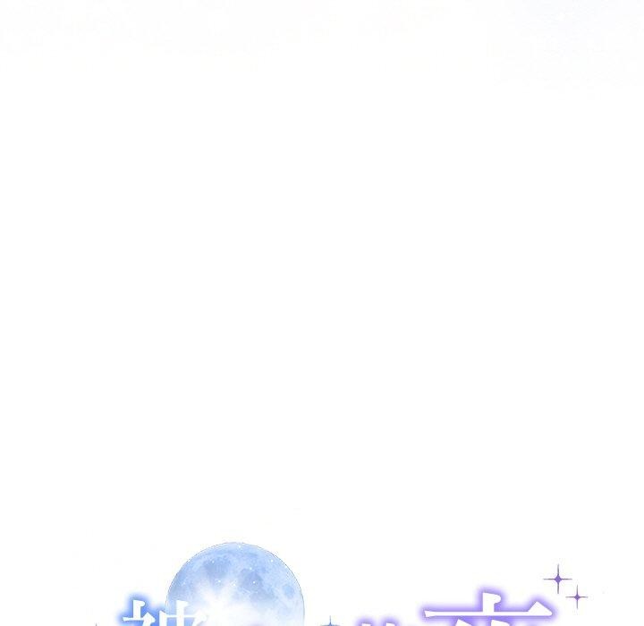 被吞噬的夜第44話