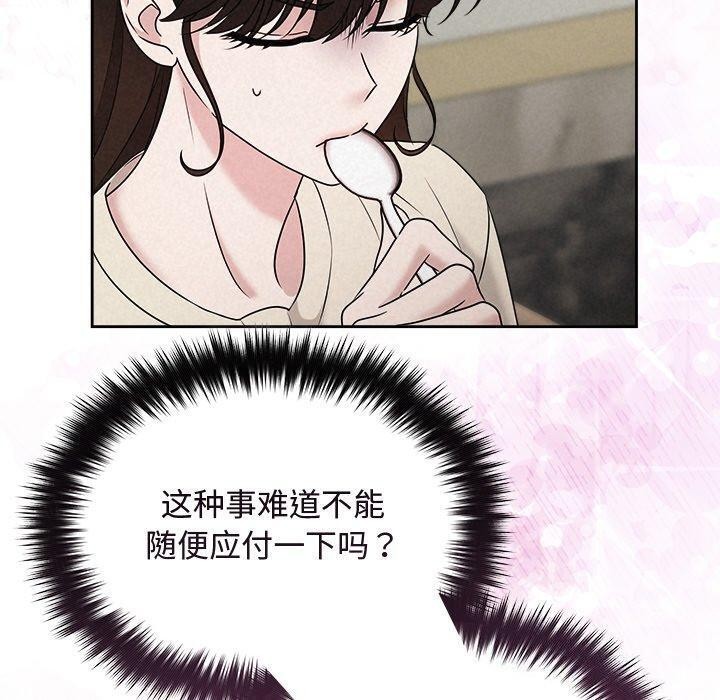 被吞噬的夜第44話