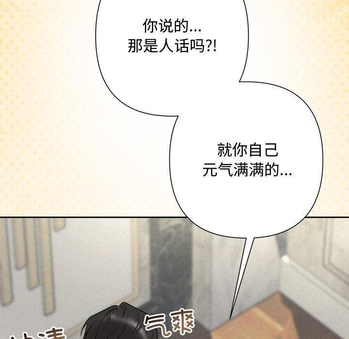 被吞噬的夜第44話